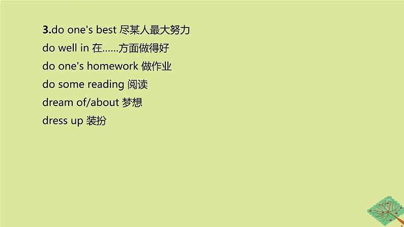 安徽专版2020中考英语复习方案第二篇语法专题突破专题11常考动词词组课件人教新目标版06