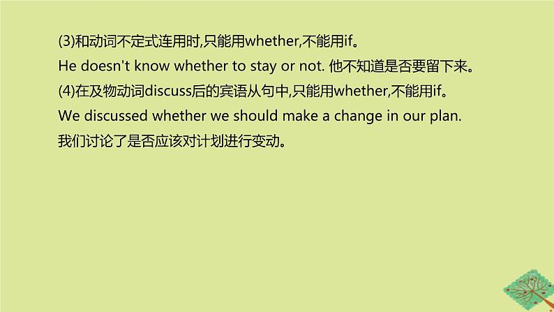 安徽专版2020中考英语复习方案第二篇语法专题突破专题14复合句课件人教新目标版05