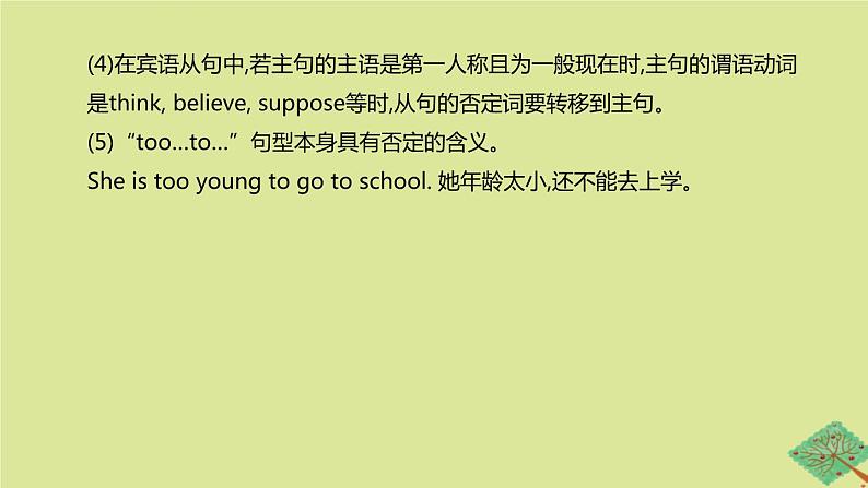 安徽专版2020中考英语复习方案第二篇语法专题突破专题13简单句课件人教新目标版05