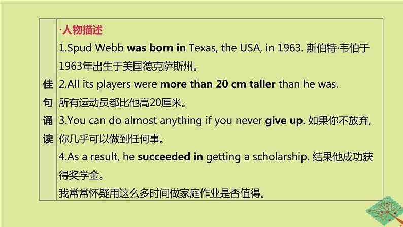 安徽专版2020中考英语复习方案第一篇教材考点梳理第20课时Units4九上课件牛津译林版06