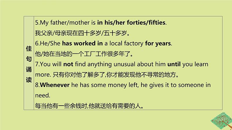 安徽专版2020中考英语复习方案第一篇教材考点梳理第20课时Units4九上课件牛津译林版07