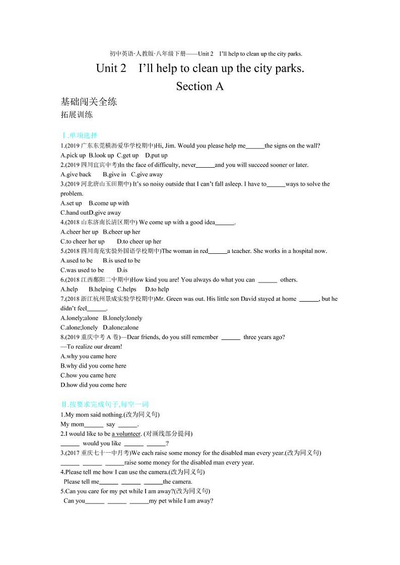八年级英语下册Unit2I’llhelptocleanupthecityparks拓展练习（pdf）（新版）人教新目标版01