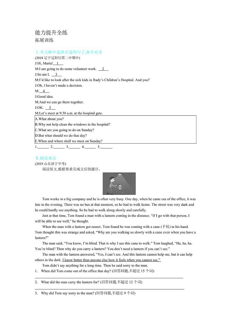 八年级英语下册Unit2I’llhelptocleanupthecityparks拓展练习（pdf）（新版）人教新目标版02