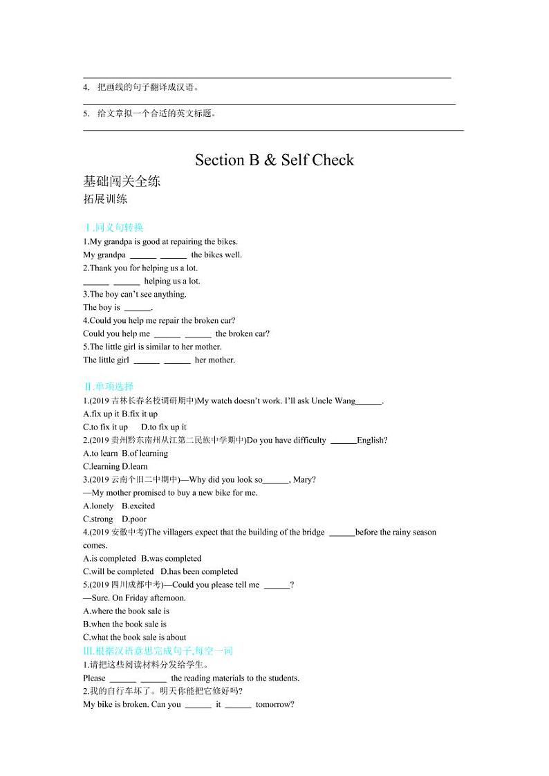 八年级英语下册Unit2I’llhelptocleanupthecityparks拓展练习（pdf）（新版）人教新目标版03