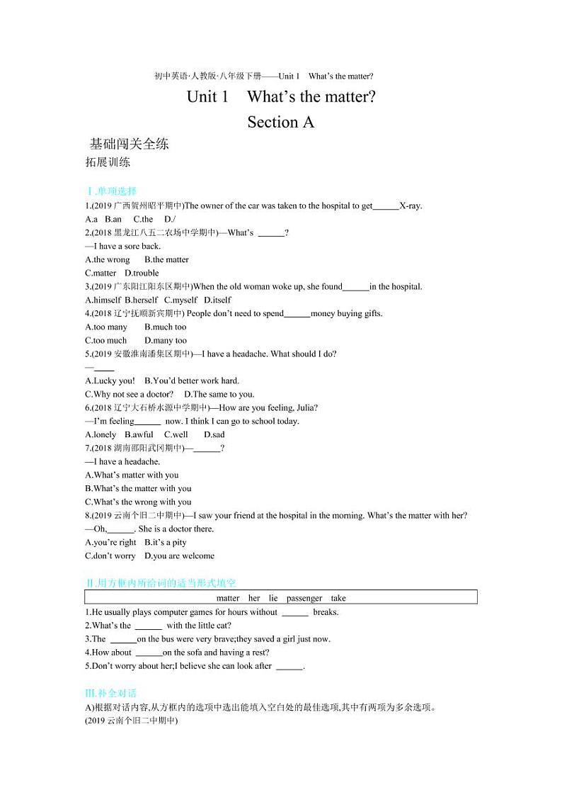 八年级英语下册Unit1What’sthematter拓展练习（pdf）（新版）人教新目标版01