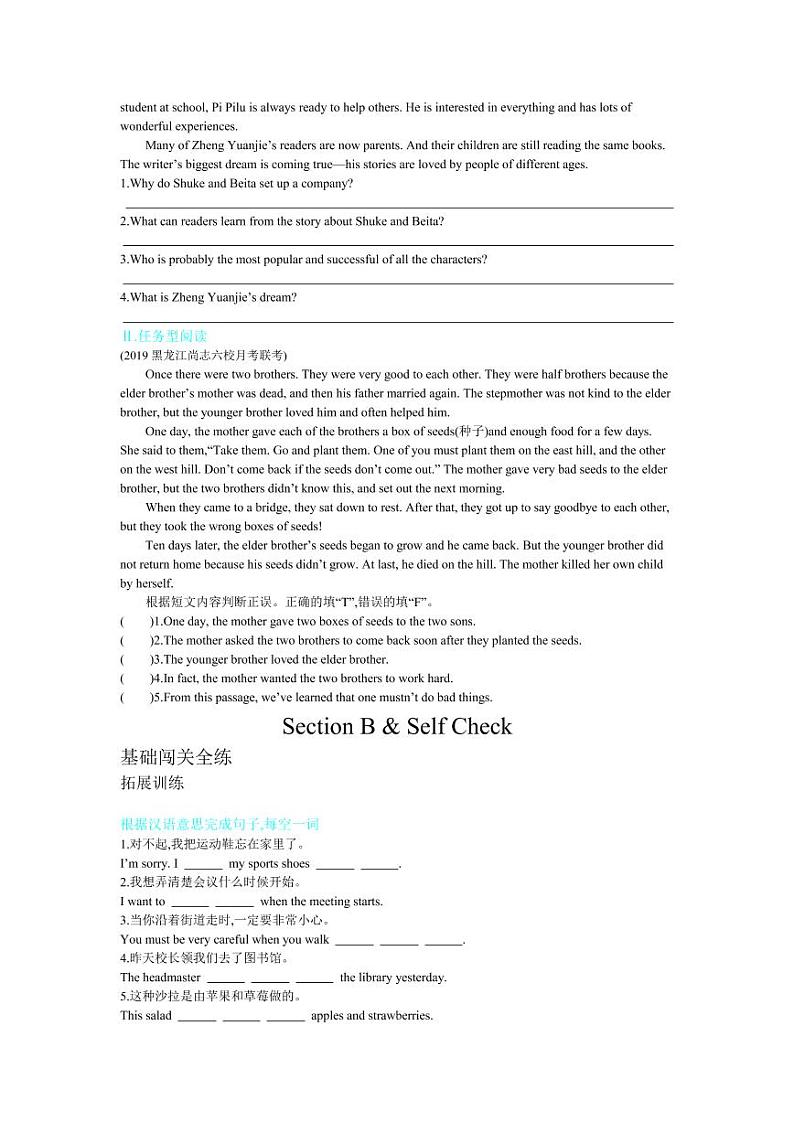 八年级英语下册Unit6Anoldmantriedtomovethemountains拓展练习（pdf）（新版）人教新目标版02