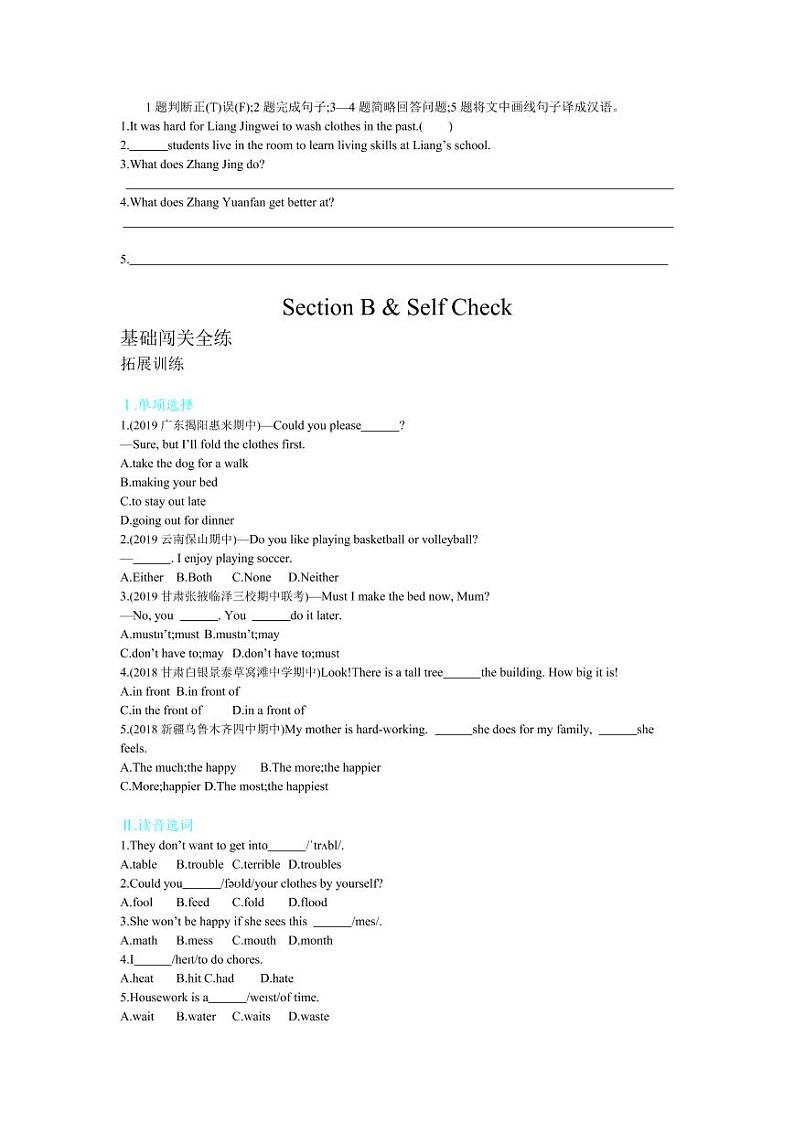 八年级英语下册Unit3Couldyoupleasecleanyourroom拓展练习（pdf）（新版）人教新目标版03