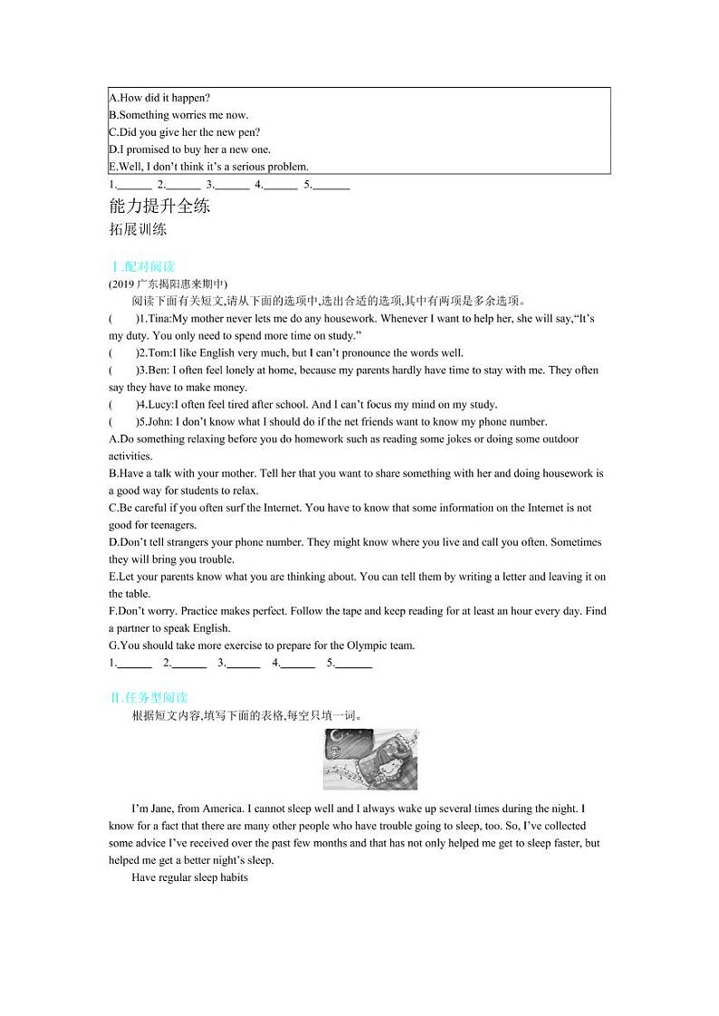 八年级英语下册Unit4Whydon’tyoutalktoyourparents拓展练习（pdf）（新版）人教新目标版02