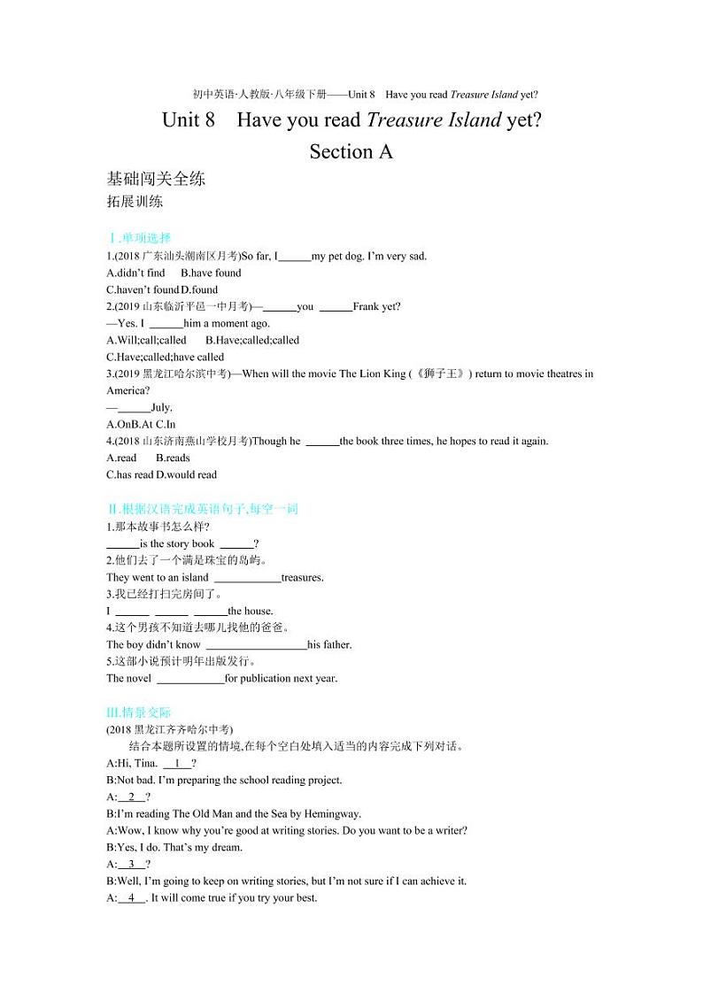 八年级英语下册Unit8HaveyoureadTreasureIslandyet拓展练习（pdf）（新版）人教新目标版01