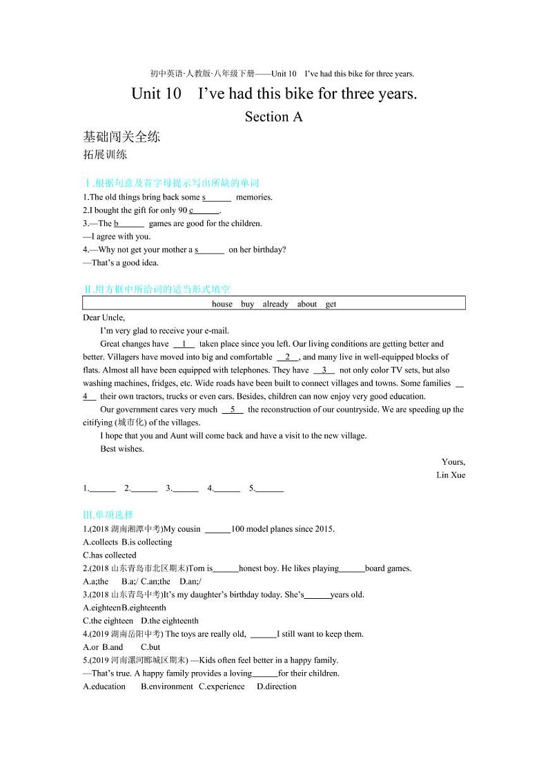 八年级英语下册Unit10I’vehadthisbikeforthreeyears拓展练习（pdf）（新版）人教新目标版01