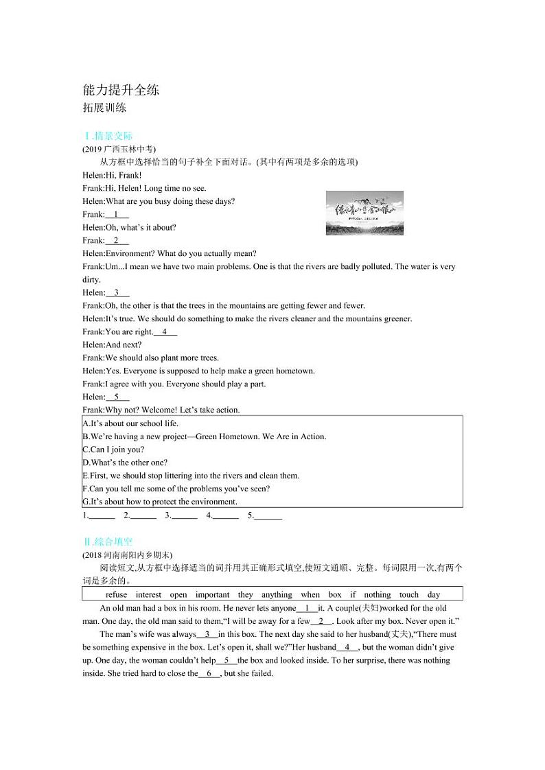 八年级英语下册Unit10I’vehadthisbikeforthreeyears拓展练习（pdf）（新版）人教新目标版02