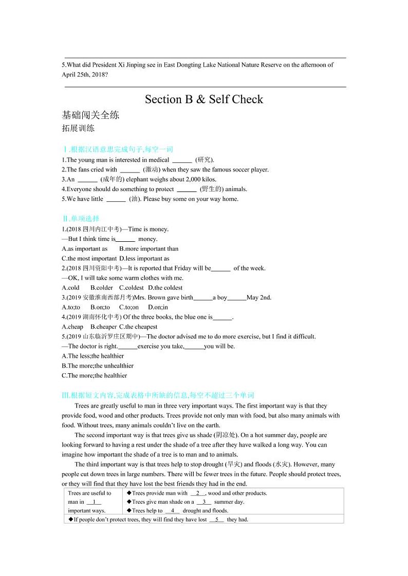 八年级英语下册Unit7What’sthehighestmountainintheworld拓展练习（pdf）（新版）人教新目标版03