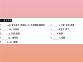 2020秋八年级英语上册Module1elpUnit1Whatshouldwedives小册子作业课件新版外研版