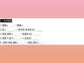 2020秋八年级英语上册Module1elpUnit1Whatshouldwedives小册子作业课件新版外研版