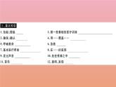 2020秋八年级英语上册Module1elpUnit1Whatshouldwedives小册子作业课件新版外研版