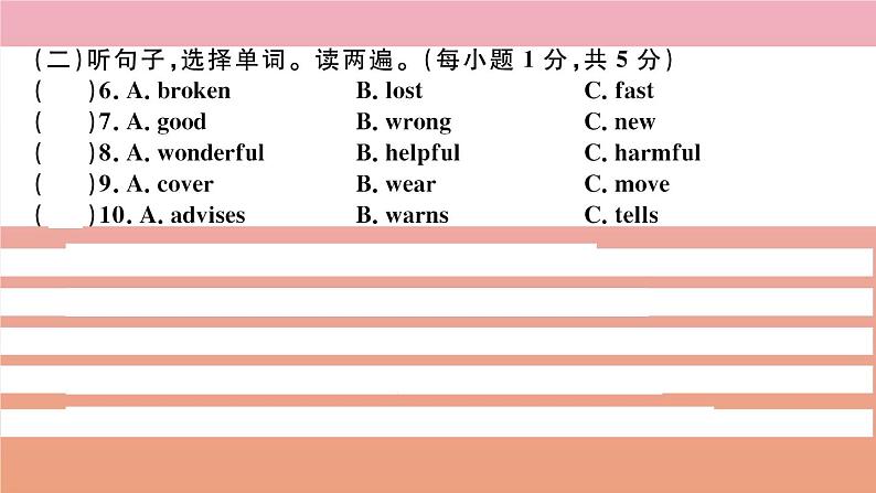 2020秋八年级英语上册Module12Help检测卷作业课件新版外研版03