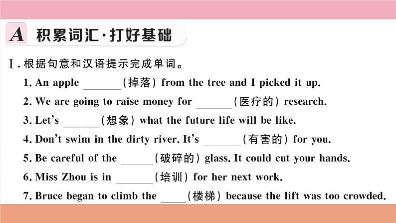 2020秋八年级英语上册Module12HelpUnit1Whatshouldwedobeforehelparrives作业课件新版外研版02