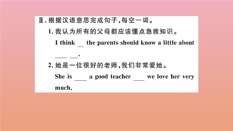 2020秋八年级英语上册Module12HelpUnit1Whatshouldwedobeforehelparrives作业课件新版外研版07