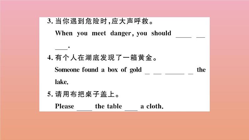 2020秋八年级英语上册Module12HelpUnit1Whatshouldwedobeforehelparrives作业课件新版外研版08