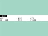 2020秋八年级英语上册Module12HelpUnit3Languageinuse小册子作业课件新版外研版