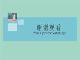 2020秋八年级英语上册Module12HelpUnit3Languageinuse小册子作业课件新版外研版