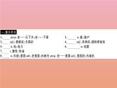 2020秋八年級英語上冊Module12HelpUnit2Stayawayfromwindowsandheavyfurniture小冊子作業(yè)課件新版外研版