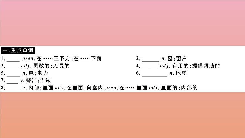 2020秋八年级英语上册Module12HelpUnit2Stayawayfromwindowsandheavyfurniture小册子作业课件新版外研版第2页