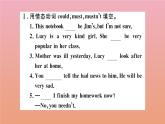 2020秋八年级英语上册Module12HelpUnit3Languageinuse作业课件新版外研版