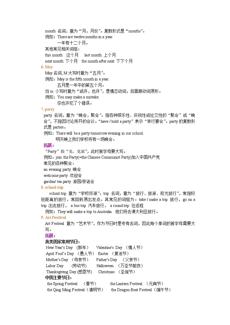 Unit 8 When is your birthday词句精讲精练02