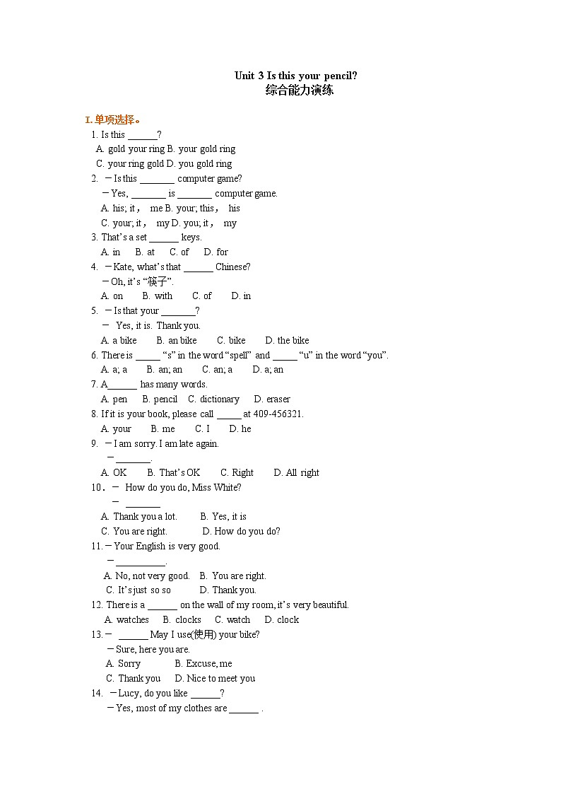 Unit 3 Is this your pencil？巩固练习01