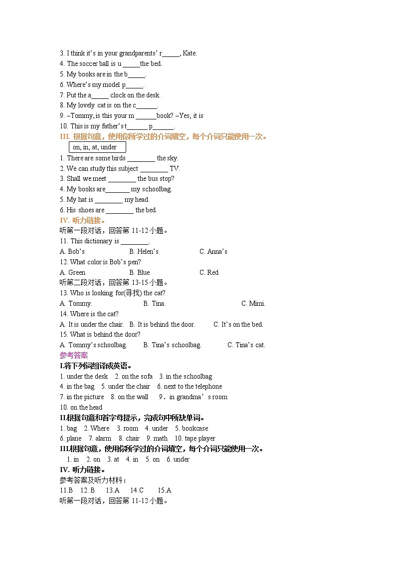 Unit4 Where is my schoolbag？词句精讲精练03