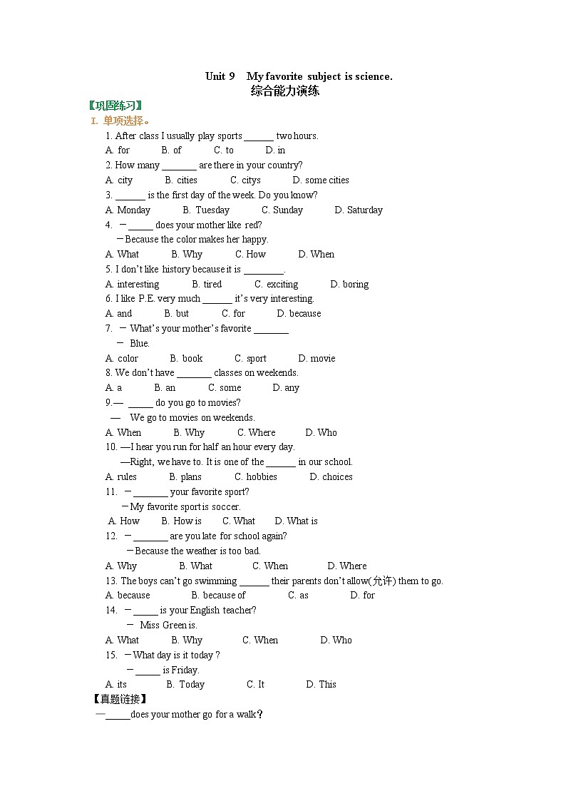 Unit9 My favorite subject is science巩固练习01
