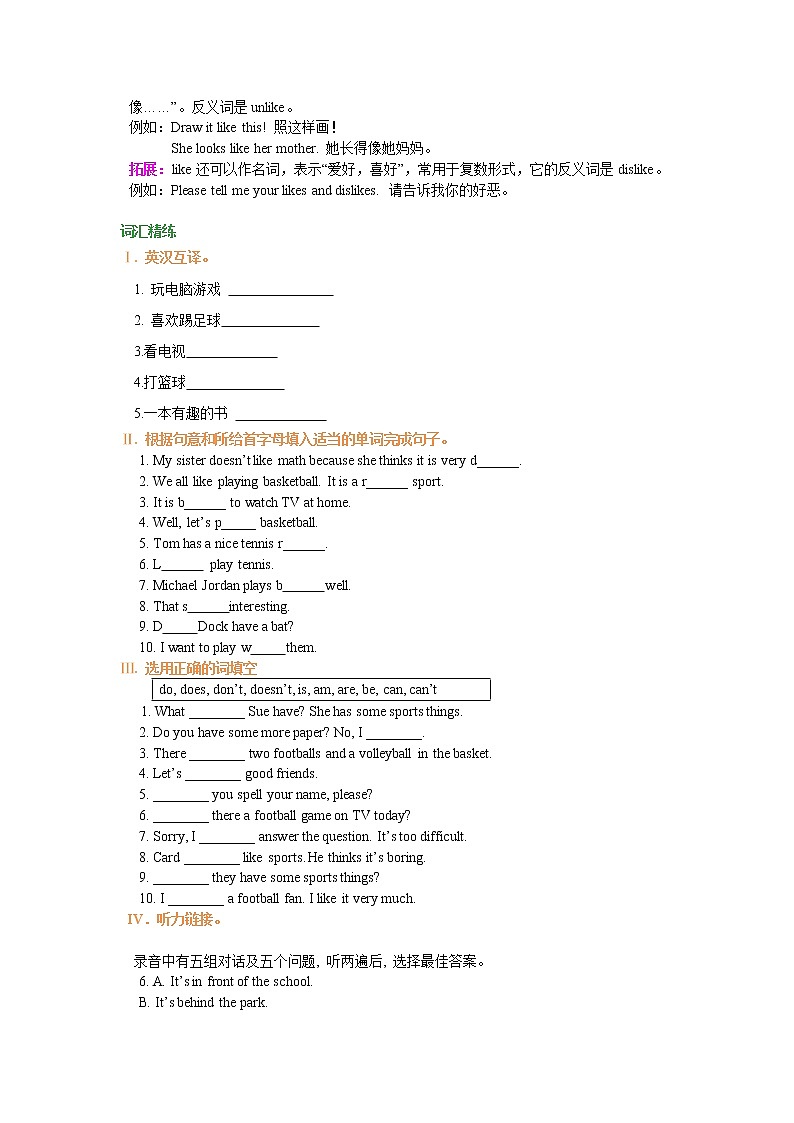 Unit 5 Do you have a soccer ball 词句精讲精练03