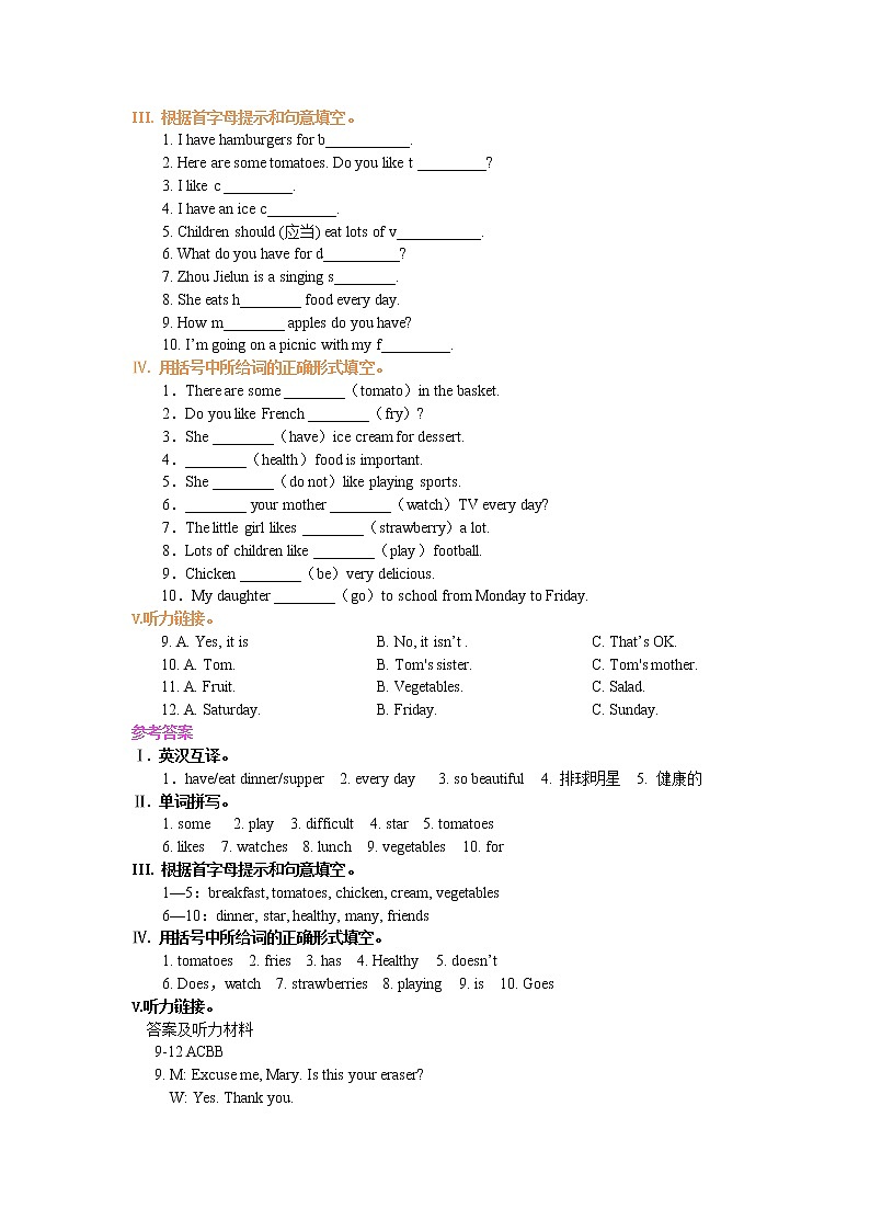 Unit 6 Do you like bananas词句精讲精练03