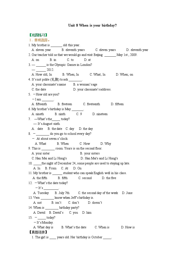 Unit 8 When is your birthday巩固练习01