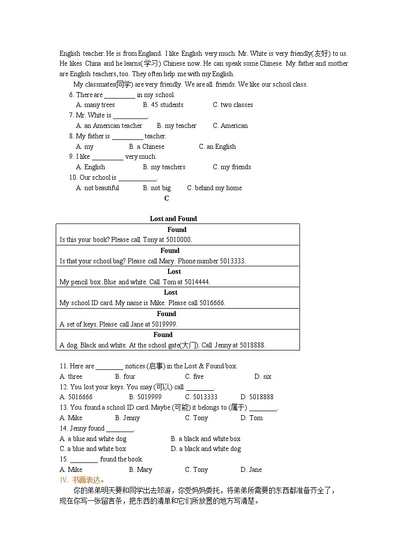 Unit4 Where is my schoolbag？巩固练习03