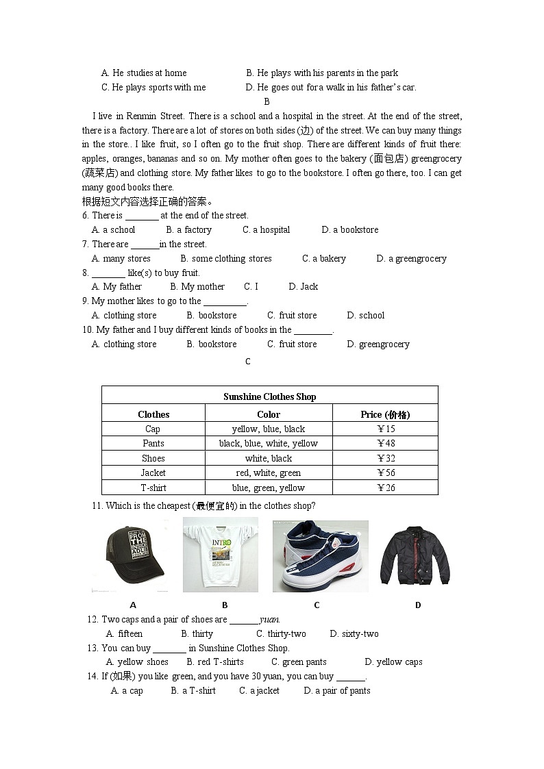 Unit 6 Do you like bananas巩固练习03