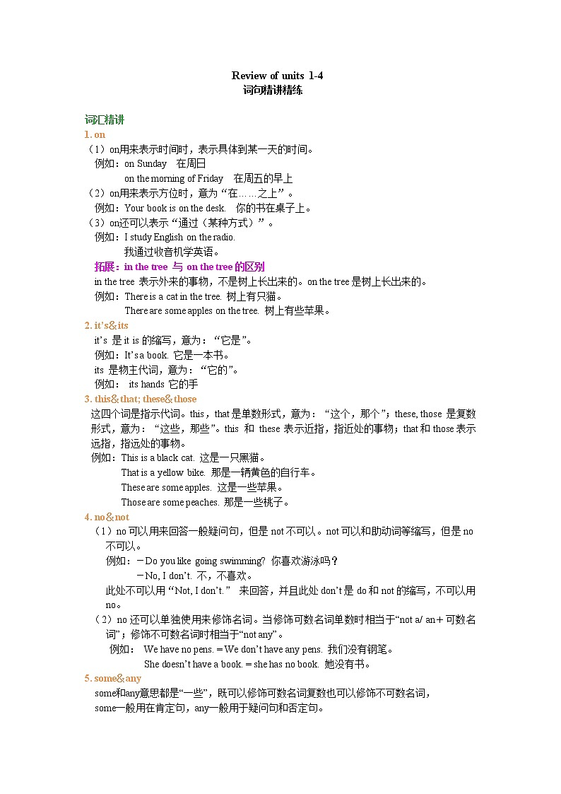 Review of units 1-4词句精讲精练01