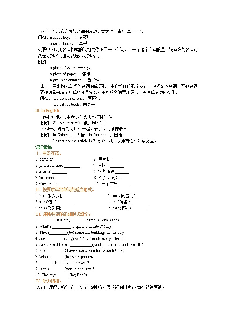 Review of units 1-4词句精讲精练03