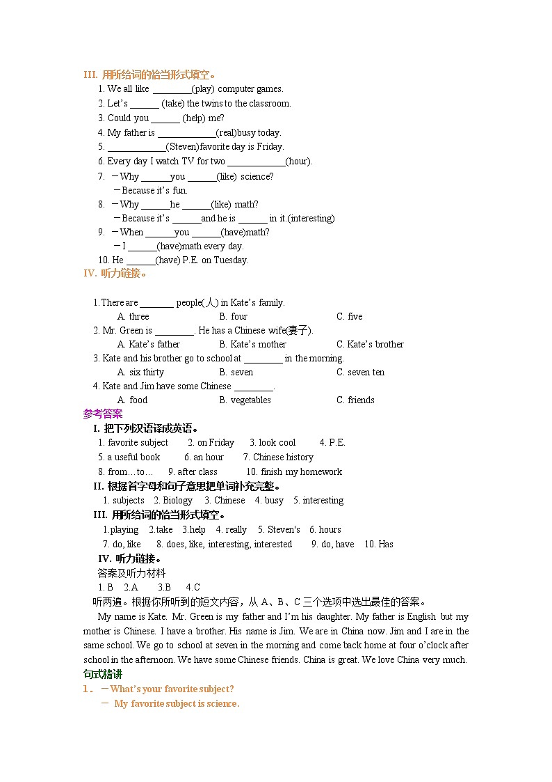 Unit9 My favorite subject is science词句精讲精练03