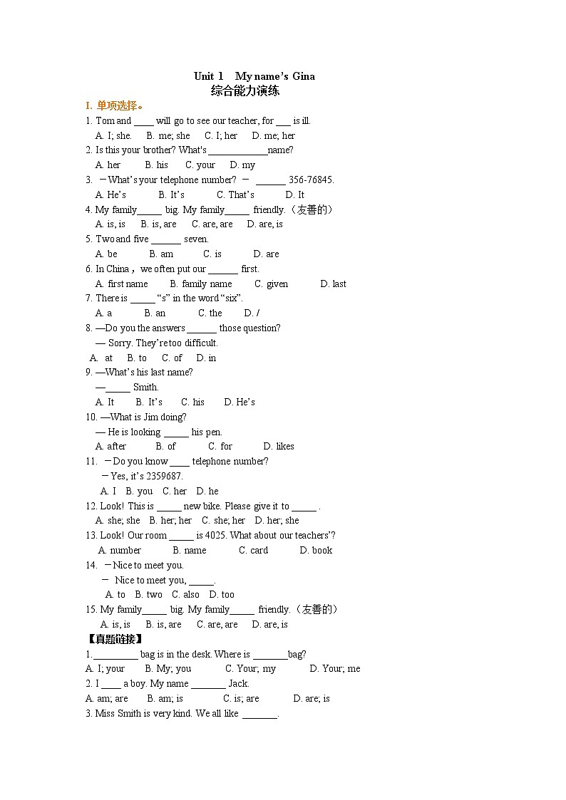 Unit 1 My name’s Gina 巩固练习01