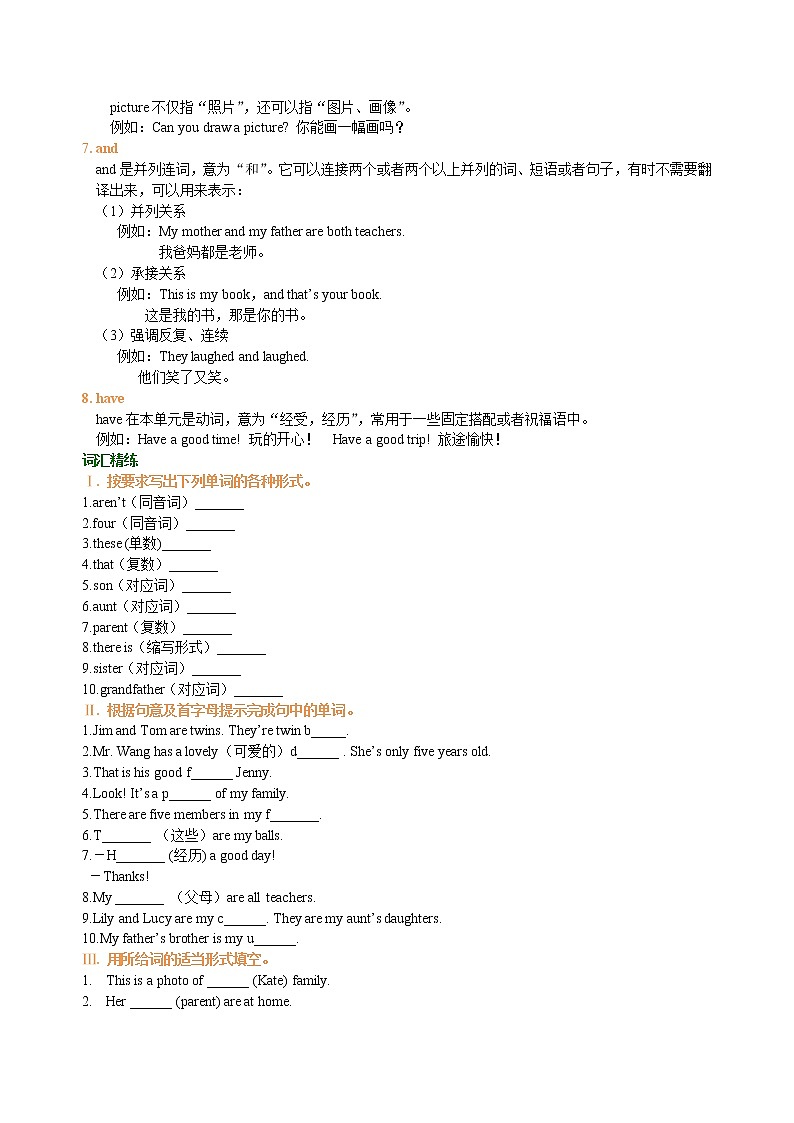 Unit 2 This is my sister词句精练第2页