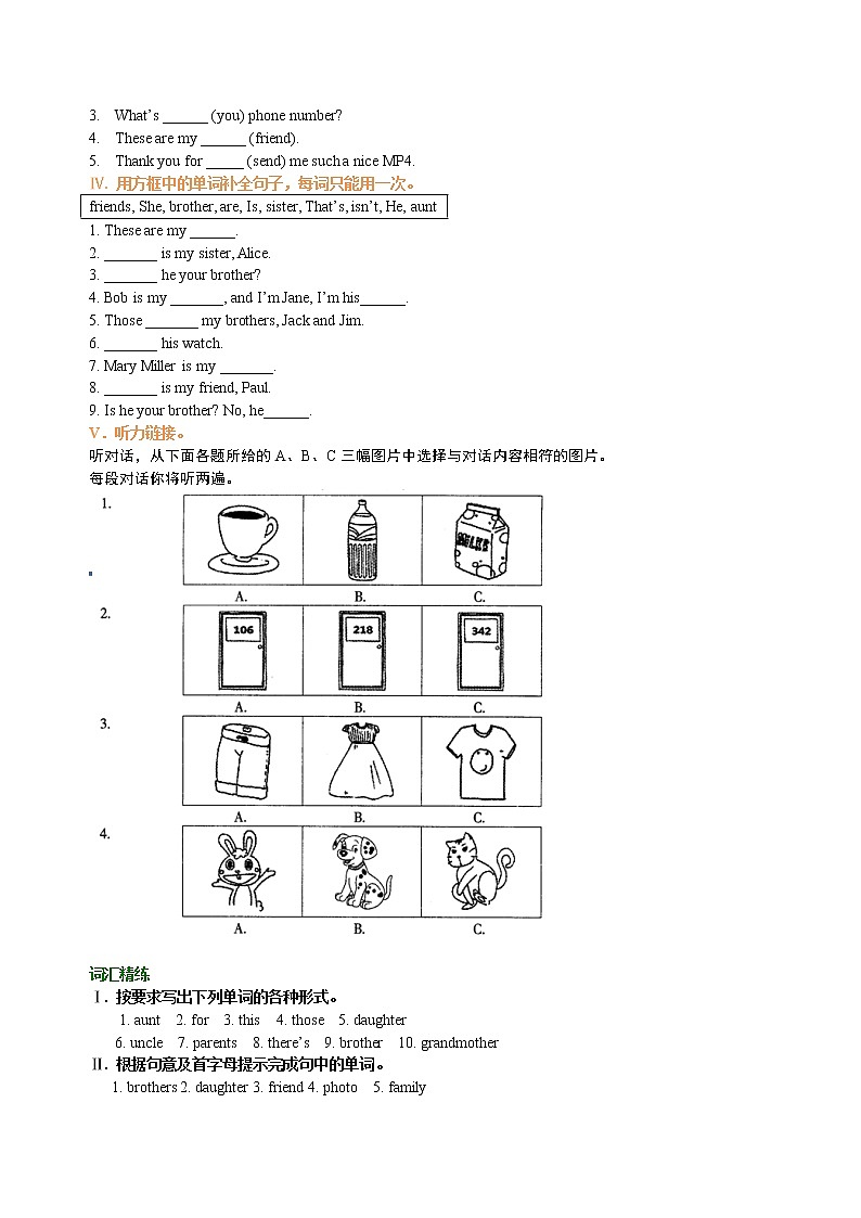 Unit 2 This is my sister词句精练第3页