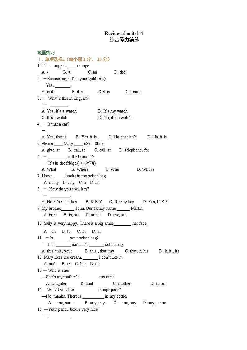 Review of units 1-4巩固练习01