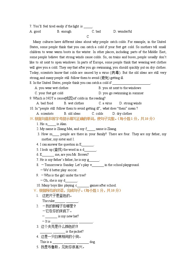 Review of units 1-4巩固练习03