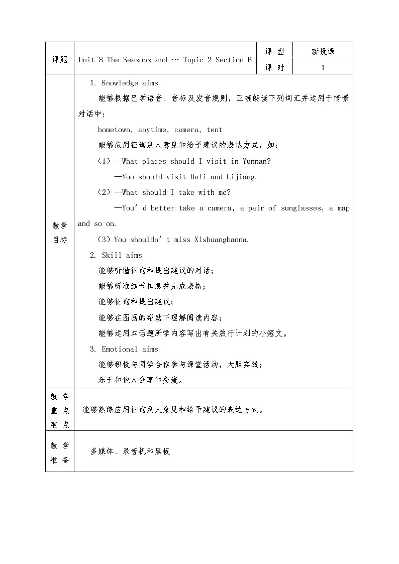 Unit 8 The Seasons and … Topic 2 Section B 教案01