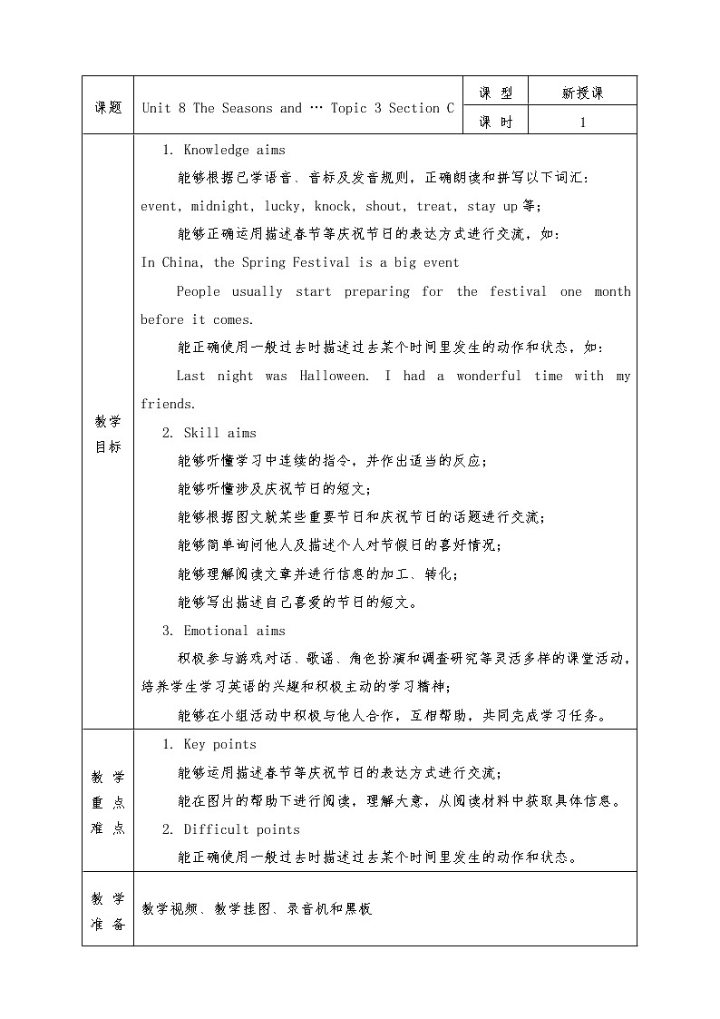 Unit 8 The Seasons and … Topic 3 Section C 教案01