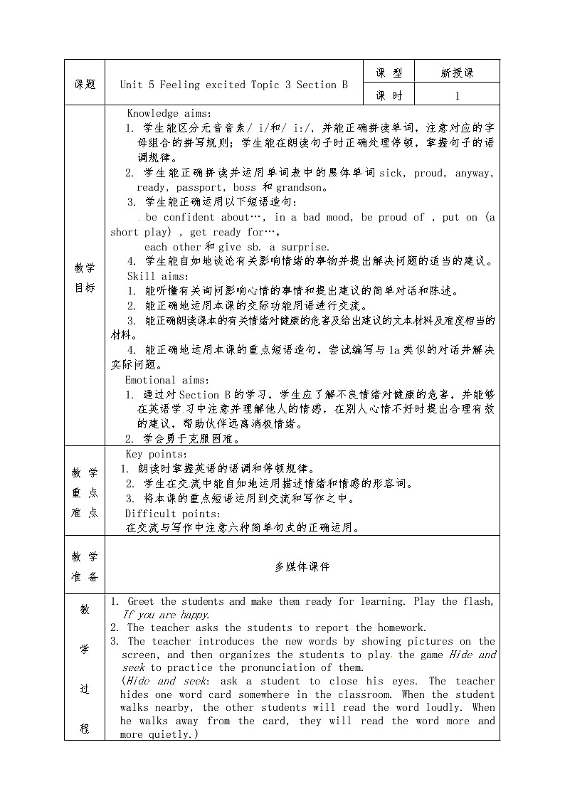 Unit 5 Feeling excited Topic 3 Section B 教案01