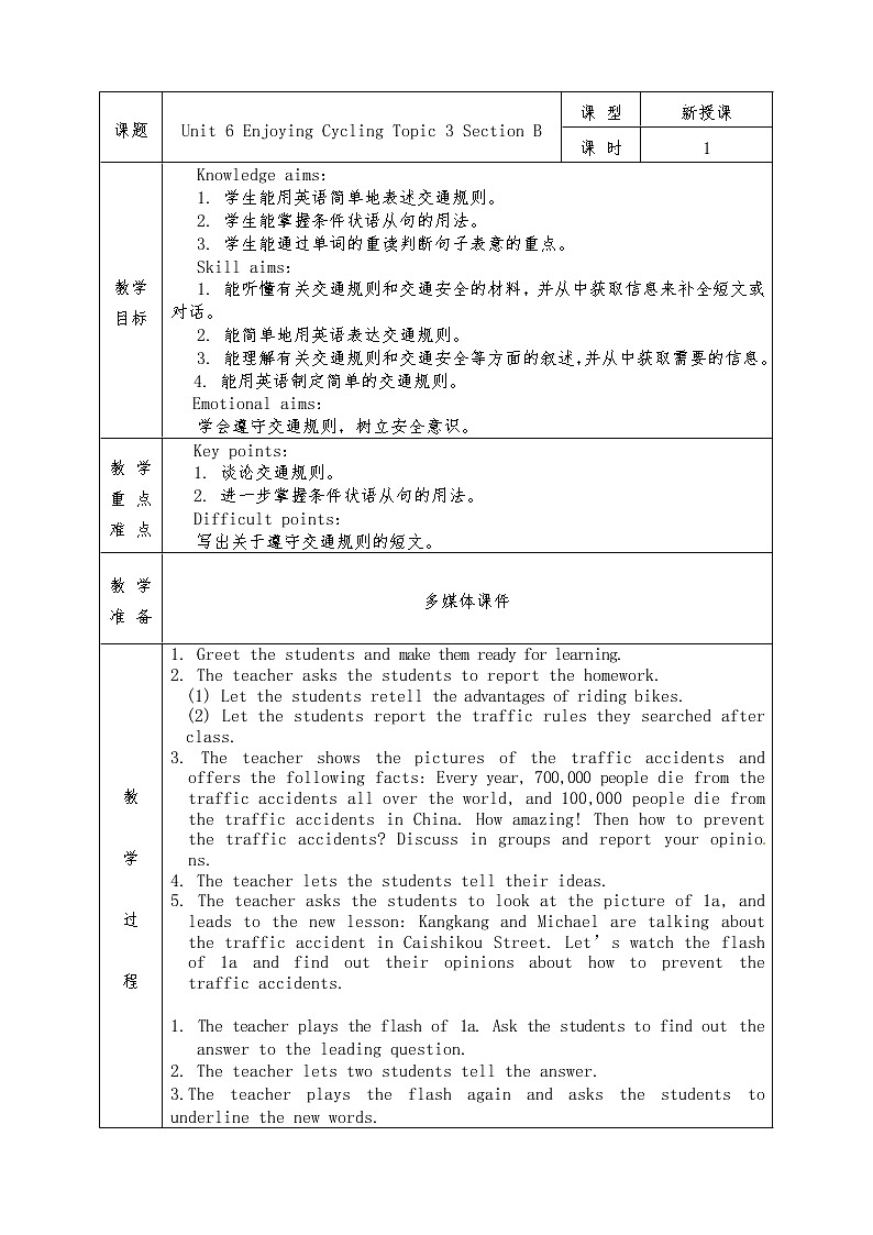 Unit 6 Enjoying Cycling Topic 3 Section B第1页