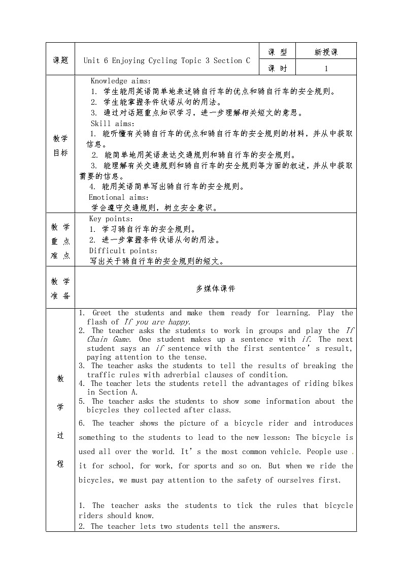 Unit 6 Enjoying Cycling Topic 3 Section C第1页